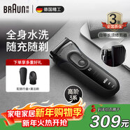 博朗（BRAUN）剃須刀3系3020S電動(dòng)刮胡刀往復式便攜男士生日禮物熱門(mén)商品新年禮物 黑色普通裝