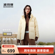波司登（BOSIDENG）25年新款羽絨服90絨女短款連帽保暖防風(fēng)修身加厚外套B250245112XS 暖杏黃|3442-歐若風(fēng) M 165/88A 體重約125-140斤