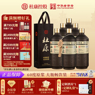 杜康 原酒庫 濃香型白酒 60度 750ml*6 整箱裝【酒頭酒 純糧口糧酒】