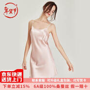 珊目爾【簡(jiǎn)約新款】重磅性感真絲吊帶睡裙6A級100%桑蠶絲睡裙睡衣肚兜 橡皮紅（單吊帶) M (160)適合80-105斤穿著(zhù)