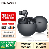 華為FreeBuds 7i真無(wú)線(xiàn)藍牙耳機主動(dòng)降噪入耳式耳塞跑步運動(dòng)音樂(lè )游戲低延遲鴻蒙助手適用小米蘋(píng)果 YT32 深空灰【送音樂(lè )卡+曬單好禮】