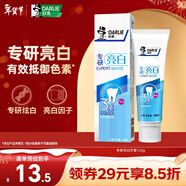 好來(lái)（DARLIE）(原黑人)專(zhuān)研亮白牙膏120g 亮白因子 減少色素附著(zhù)新舊包裝隨機