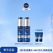妮維雅（NIVEA）男士精華乳小藍管護膚補水保濕乳啫喱面部學(xué)生禮物送男友 【48H保濕】男士小藍管精華乳雙支