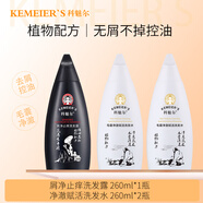 科魅爾屑凈止癢洗發(fā)露洗發(fā)水毛囊凈澈賦活止癢柔順亮澤260ml 去屑1盒+賦活2盒 260ml*3盒