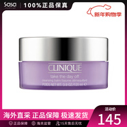 倩碧紫胖子卸妝膏 面部眼面唇卸妝清潔 一瓶卸全臉 送禮物 125ml