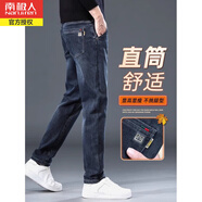 南極人（Nanjiren）牛仔褲男士2025新款高端彈力修身直筒寬松休閑褲男裝秋季 7620-2霧霾藍 7620-2霧霾藍 28 腰圍2尺1