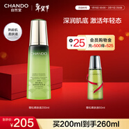 自然堂（CHANDO）雪松精油活顏御齡柔膚液200ml 爽膚水 補水保濕淡化細紋透亮飽滿(mǎn) 200ml