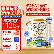 可瑞康（karicare）新西蘭金裝A2蛋白嬰幼兒牛奶粉新西蘭原裝進(jìn)口 【4段3罐】保質(zhì)期27年2月