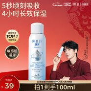 頤蓮（RELLET） 【 張凌赫同款】新升級2.0玻尿酸深層補水噴霧100ml 送女生禮物