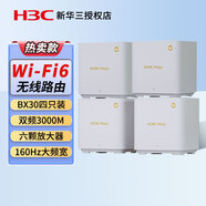 華三（H3C） Wi-Fi6千兆家用無(wú)線(xiàn)穿墻王路由器網(wǎng)絡(luò )信號增強器放大器中繼器智能家居大戶(hù)型電競游戲漏油器 BX30福路由3000M四支裝 【復式別墅】 高速穩定mesh組網(wǎng)全屋Wi-fi覆蓋寬帶路由