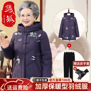 雋狐中老年羽絨服女裝短款媽媽冬季加厚大碼60歲70老人奶奶80太太外套 紫羅蘭+冬裝褲 XL 【推薦85-105斤】