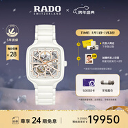 雷達（RADO）瑞士手表真我系列鏤空女士機械表高科技陶瓷新年禮物