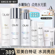 玉蘭油（OLAY）小白瓶美白水乳禮盒護膚化妝品套裝女士補水保濕抗糖減黃節日禮物 【基礎3步】潔面+水+乳