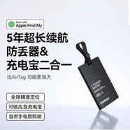 MOMAX摩米士防丟器蘋(píng)果airtag平替無(wú)線(xiàn)防丟貼Tag認證應急移動(dòng)電源充電寶鑰匙扣老人兒童寵物防丟定位神 FindMy防丟充電寶｜蘋(píng)果平替Tag認證｜寵物鑰
