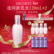 黛珂牛油果植萃乳液300mL祛痘保濕緊致控油新年禮物