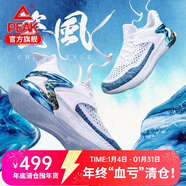 匹克態(tài)極跑鞋3.0男鞋運動(dòng)鞋男減震耐磨透氣輕彈休閑跑步鞋子男 藍花紗（瓷風(fēng)） 41
