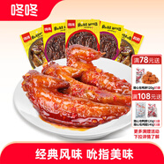 咚咚麻辣雞翅尖云南特產(chǎn)美食翅尖雞尖鹵味開(kāi)袋即食辦公室休閑零食 麻辣味42g*30袋 42g