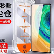 綠聯(lián)精菲適用于華為mate60鋼化膜p40p30全屏nova5pro手機712116se榮耀 超清2套裝[無(wú)塵倉秒貼]一拉自動(dòng)除塵強抗指紋 華為 Mate 50