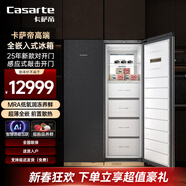 卡薩帝（Casarte）【重磅新品】340全嵌入式冰箱隱藏內嵌式超薄大容量雙變頻風(fēng)冷無(wú)霜櫥柜定制電冰柜超低溫單臺全嵌 單冷凍（340L） 340L