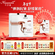 卡莎灡面膜貼補水保濕山茶花油茶樹(shù)玫瑰洋甘菊赤芝水潤保濕面貼膜 赤芝舒緩緊致面膜1盒+送1片 30