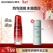 果本官方玫瑰果煥白護膚品女提靚肌膚補水保濕美膚透白毛孔女士化妝品 菁透美白淡斑精華液35ml