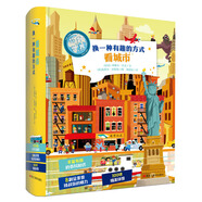 【京倉速發(fā) 極速達】3D立體知識百科全書(shū)：人體揭秘(隨書(shū)贈3D眼鏡) 7-10歲 童立方出品 換一種有趣的方式看城市