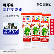 兒童牙膏日本進(jìn)口含氟防蛀0添加6-12歲小孩寶寶換牙期固齒3支210g