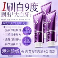 Layanana澳洲溶菌酶美白牙膏口臭去黃去牙漬去煙漬牙垢熱門(mén)商品金榜第一名
