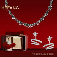 HEFANG何方珠寶氣泡星云項鏈鎖骨鏈輕奢高級感女士生日新年禮物送女友 組合（極夜黑項鏈+耳釘）