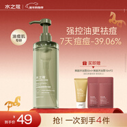 水之蔻水楊酸沐浴露400ml 男女士持久留香48h沐浴液控油祛痘保濕沐浴乳