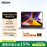 小米筆記本電腦 紅米REDMI Book 16 13代酷睿i5-13500H 輕薄本辦公本(16G 512G )