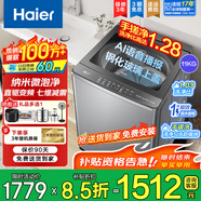 海爾（Haier）波輪洗衣機全自動(dòng)直驅變頻一級能效懶人家用抗菌除螨七維減震自編程桶自潔以舊換新家電補貼 11kg手搓洗防纏繞+1.28洗凈比+電離除菌 波輪