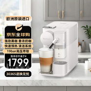 Nespresso奈斯派索膠囊咖啡機LattissimaOne 意式濃縮 自動(dòng)奶泡牛奶咖啡 奶泡家用小型送禮 EN510.W 白色