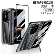 適用華為MATE X7電鍍防摔手機殼matex7支架保護套透明磁吸殼男女 【殼膜】側包支架-羽砂黑 W-MateX7