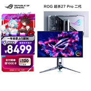 華碩ROG 超殺27 Pro二代 PG27AQWP-W 26.5英寸顯示器電競2K 540Hz雙模HD 720Hz HDR500 DP2.1 2代OLED
