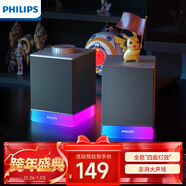飛利浦（PHILIPS）SPA4209 藍牙音箱 電腦音響 游戲電競音箱 RGB氛圍燈 重低音立體聲桌面對箱