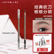 橘朵（Judydoll）經(jīng)典砍刀眉筆廓型立體素描防水防汗適合棕發(fā)自然發(fā)新年禮物02深棕