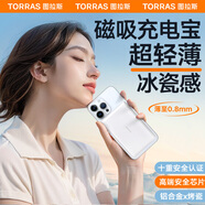 圖拉斯小云寶超薄磁吸充電寶3C認證magsafe無(wú)線(xiàn)快充iPhone17air卡片移動(dòng)電源適用蘋(píng)果16華為可上飛機 白