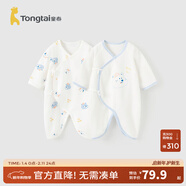 童泰嬰兒連體衣新生兒衣服四季0-6月初生寶寶哈衣爬服純棉內衣2件裝 藍色熊熊 （四季款） 66cm (建議3-6個(gè)月身高60-68cm)