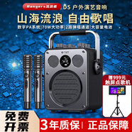 不見(jiàn)不散 SEE ME HERE 69 流浪者D5音響內置聲卡戶(hù)外專(zhuān)業(yè)K歌廣場(chǎng)舞手提便攜式擴音器直播套裝家庭ktv超重低音炮藍牙音箱 D5雙麥版+觸屏點(diǎn)歌機+U盤(pán)+3年質(zhì)保