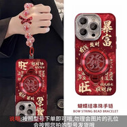 中掌柜2026新年款適用蘋(píng)果16promax手機殼17發(fā)財暴富iPhone15pro旋轉發(fā) 精孔冰川紋[酒紅暴富旋轉發(fā)支架手鏈款] iPhone 13 Pro