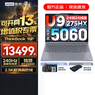ThinkPad聯(lián)想ThinkBook16p 2025補貼 酷睿AI元啟版 16英寸電競游戲設計師系列筆記本電腦 Ultra9 16G1T RTX5060 2.5K IPS超高清屏