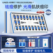 優(yōu)理氏 寡肽凍干粉精華液祛痘淡化痘印痘坑毛孔收縮次拋男女士修護粉刺