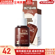 伊思套盒韓國its skin晶鉆蝸牛套裝2X紅參雙倍水乳霜女護膚禮盒學(xué)生 Dr. Savers二裂酵母柔潤精華30ml+面膜