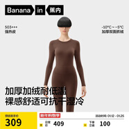 蕉內熱皮503+++保暖內衣男女士7A抗菌秋衣秋褲套裝加絨加厚冬季打底衫