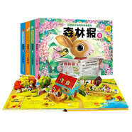 【官方正品】好好玩 森林報3D立體書 觀察春夏秋冬四季變化 節(jié)氣科普啟蒙讀物兒童玩具書 幼兒3d立體繪本 
