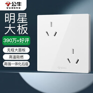 公牛（BULL）開(kāi)關(guān)插座 G12系列 六孔10A插座86型插座面板 G12Z233 象牙白