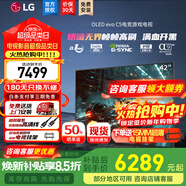 LG C5 電視2025年新品42/48/55/65/77/83英寸OLED屏幕智能游戲電視AI音畫(huà)調節薄4K高清電視【浙江】 42英寸 新能效C5【電競高刷低延遲】
