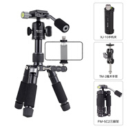 喜樂(lè )途三代迷你桌面手柄云臺三腳架便攜微單反相機爬樓三角架支架 FM5C2+XJ-10手機夾+TM-2魔術(shù)手臂套裝
