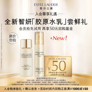 雅詩(shī)蘭黛【返50元券】全新智妍膠原水乳會(huì )員專(zhuān)屬?lài)L鮮禮效期27年7月